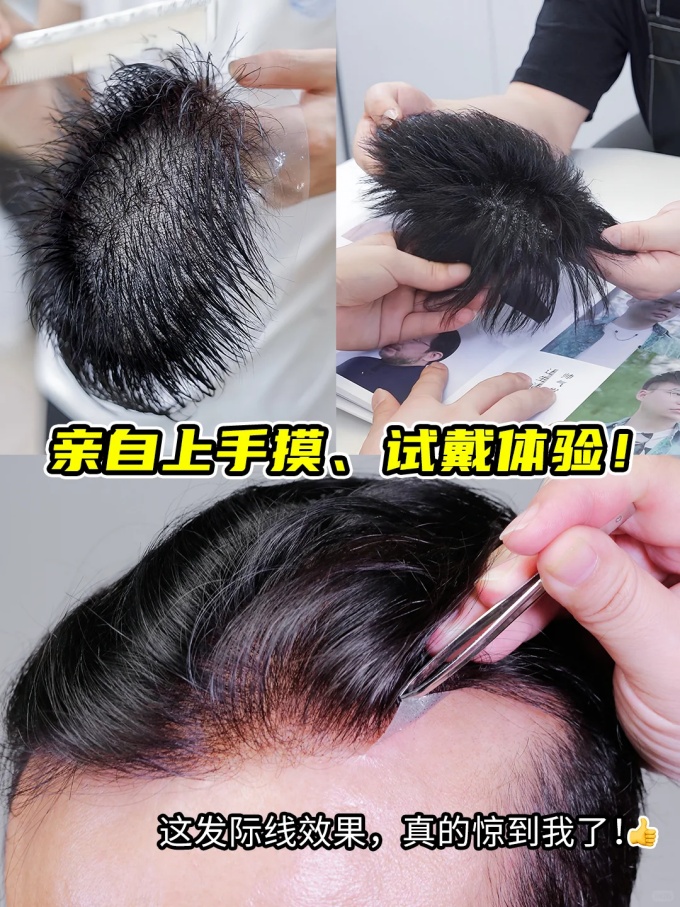 长春假发,发量救星 \