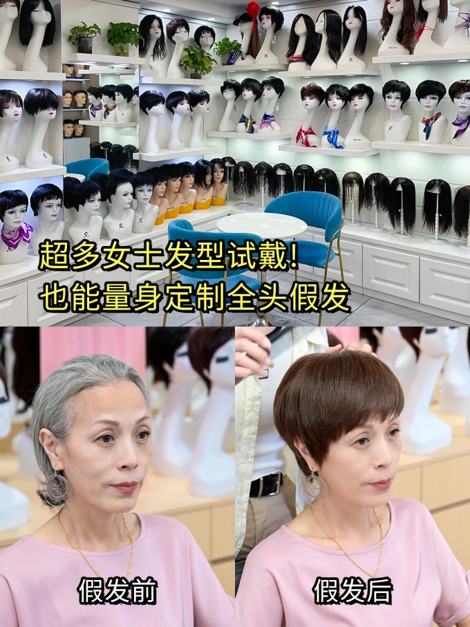 长春假发,发量救星 \