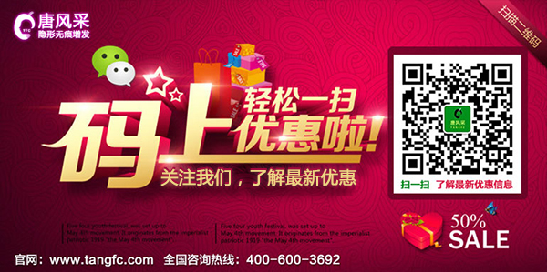 长春假发,发量救星 \