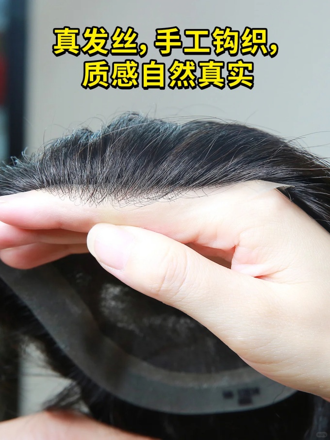 乌鲁木齐定制假发 \