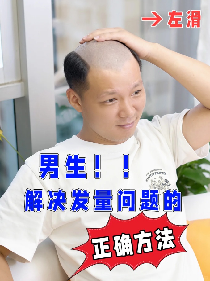 海口定制假发店 \