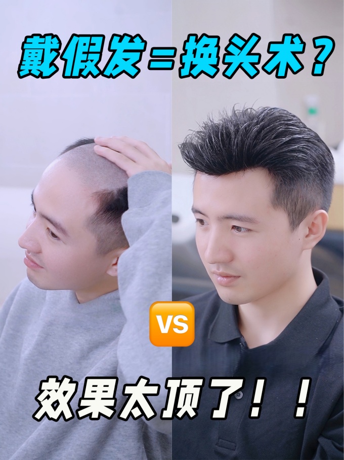 拉萨定制假发店 \