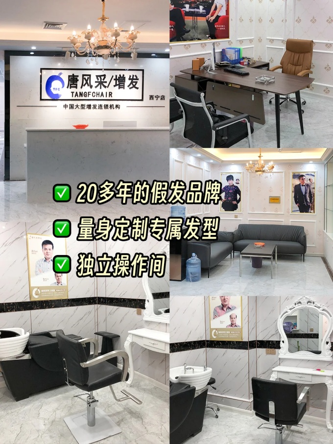 西宁假发定制 \