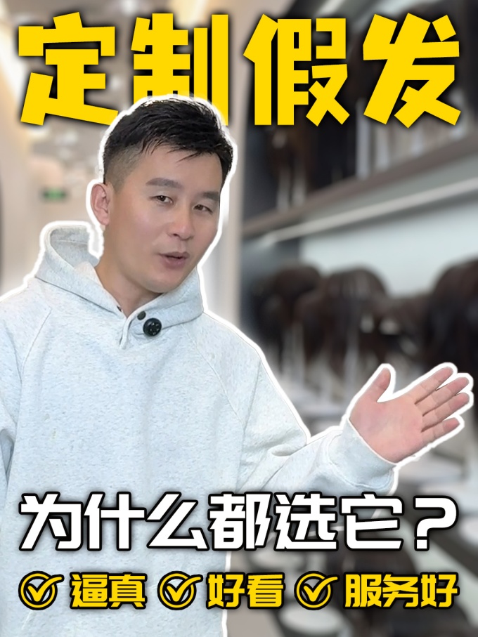 发量扁塌,,假发真的有用 \