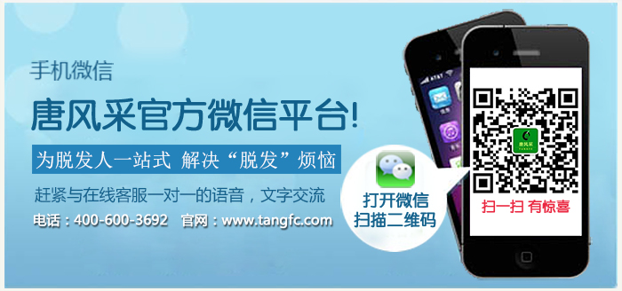 绍兴买隐形假发哪家好？唐风采给我送福了