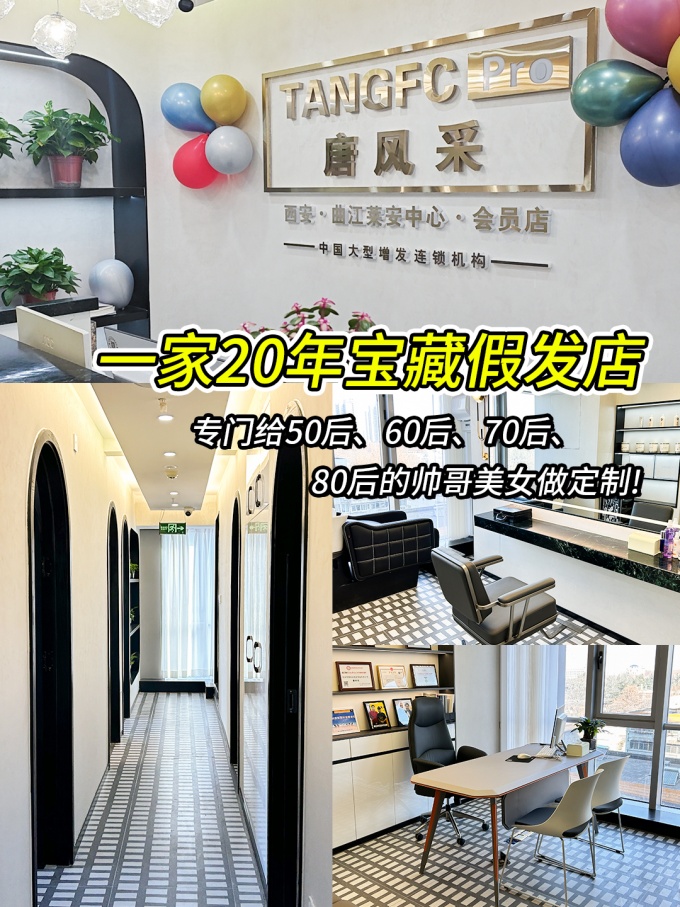 西安假发,假发网购 \