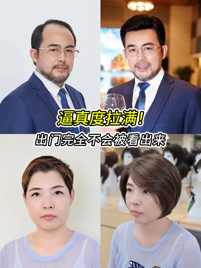 西安假发,假发网购 \