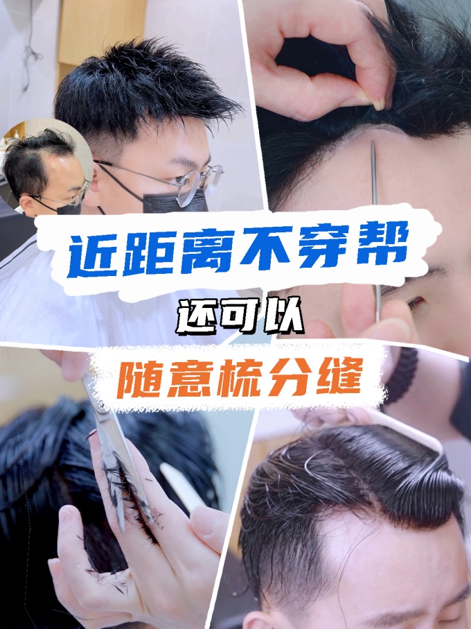 绍兴做假发,适合30~80岁假发 \