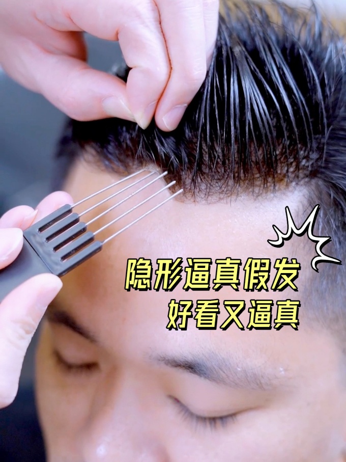 佛山买假发,网购假发 \