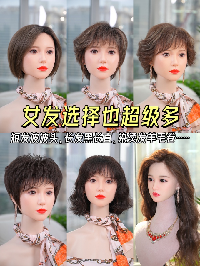 佛山买假发,网购假发 \