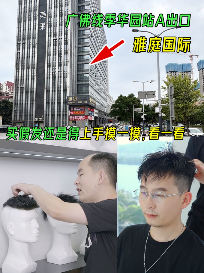 佛山买假发,网购假发 \