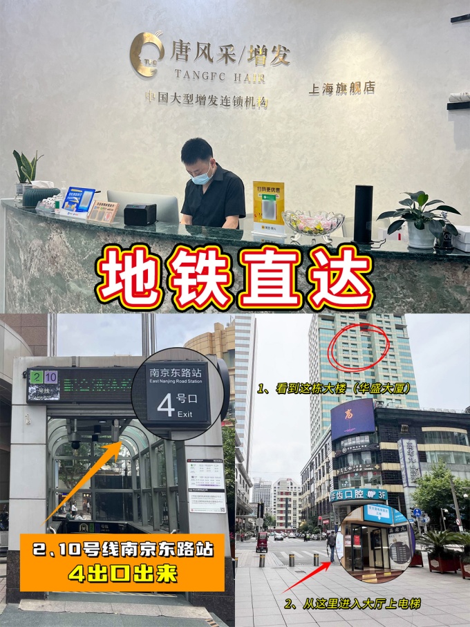 上海黄浦区附近哪有假发实体店 \