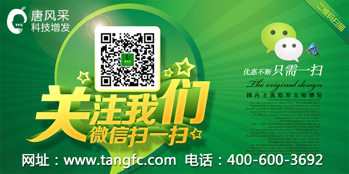 头发脱了秃了怎么办 官网二维码 时光匆匆过,头发脱了秃了怎么办?