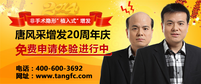 秃顶 别再嘲笑我,我的秃顶已经解决了!