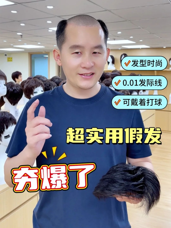 东莞订做假发 \