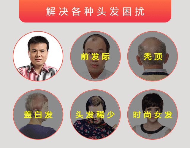 更换各种样式头发