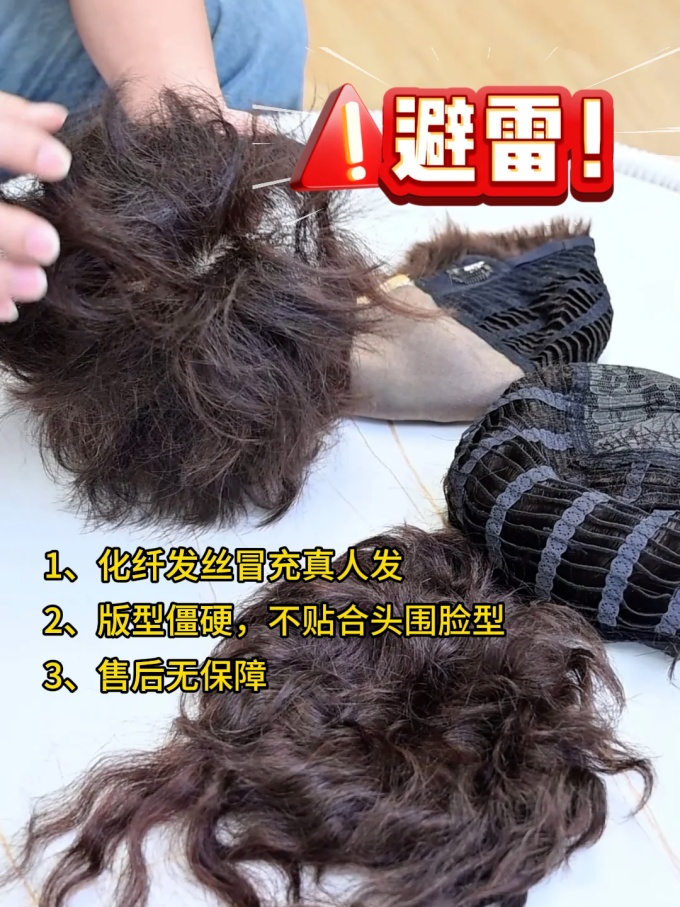 重庆假发,夏天佩戴的假发 \
