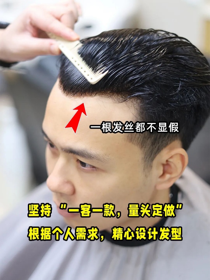 兰州唐风采,兰州补发假发定制 \