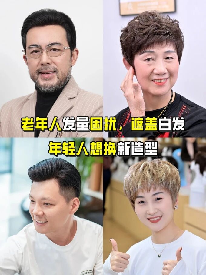 兰州唐风采,兰州补发假发定制 \