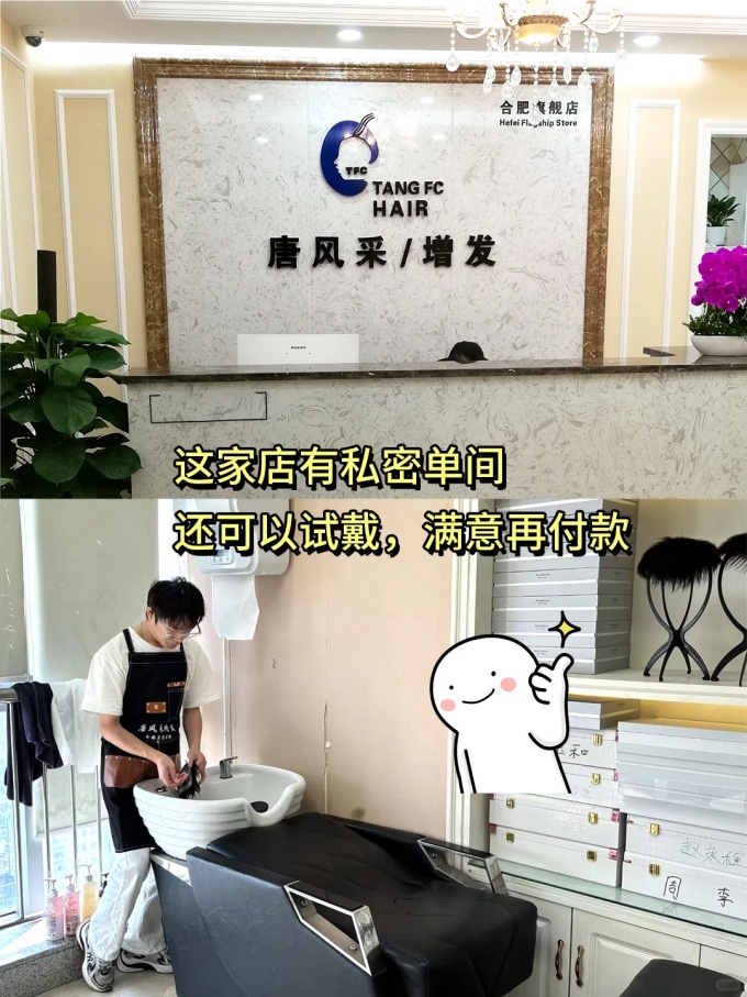 合肥假发 \