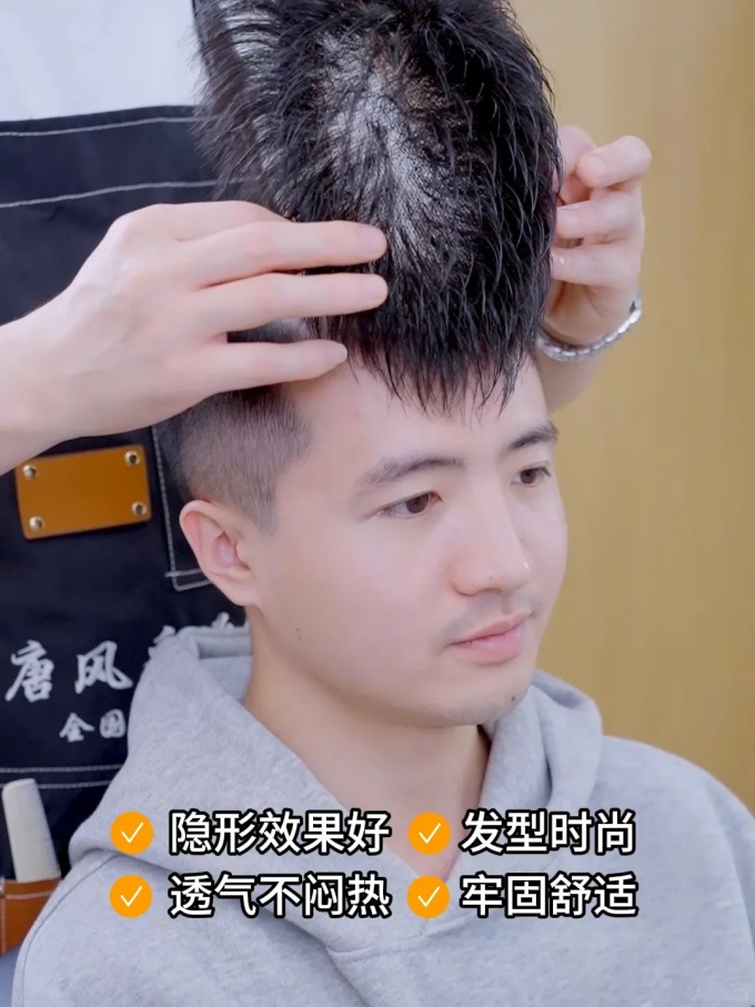 轻薄透气假发、白发掉发 \