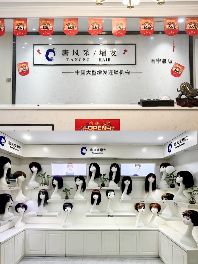 南宁越秀,南宁十几、二十年的假发店 \