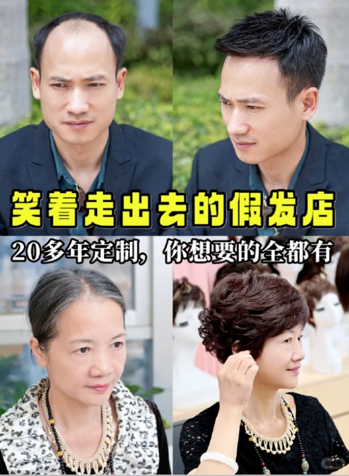 三亚日常戴假发 \