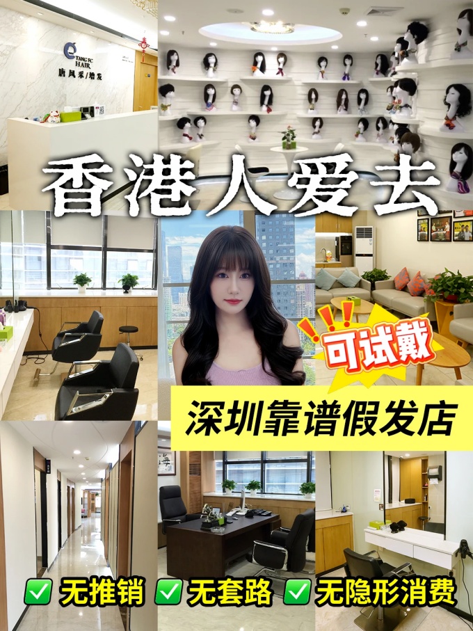 深圳假发定制 \