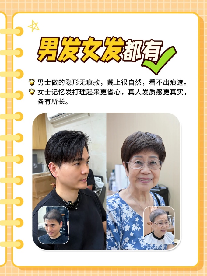 深圳假发定制 \