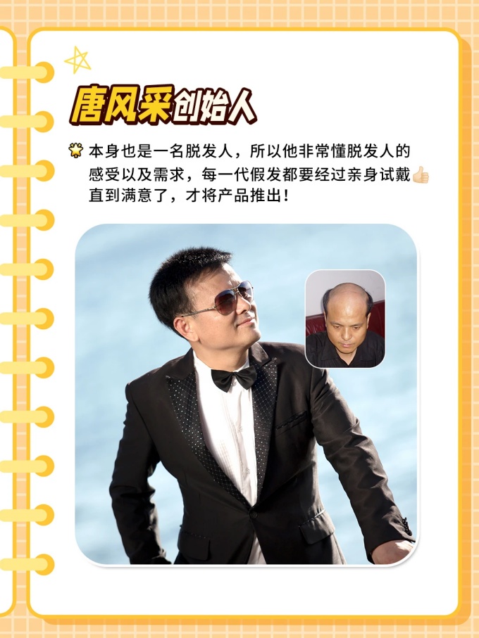 深圳假发定制 \