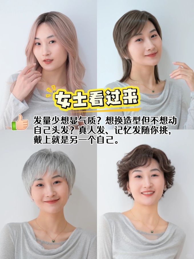 头顶稀疏,西安假发店 \