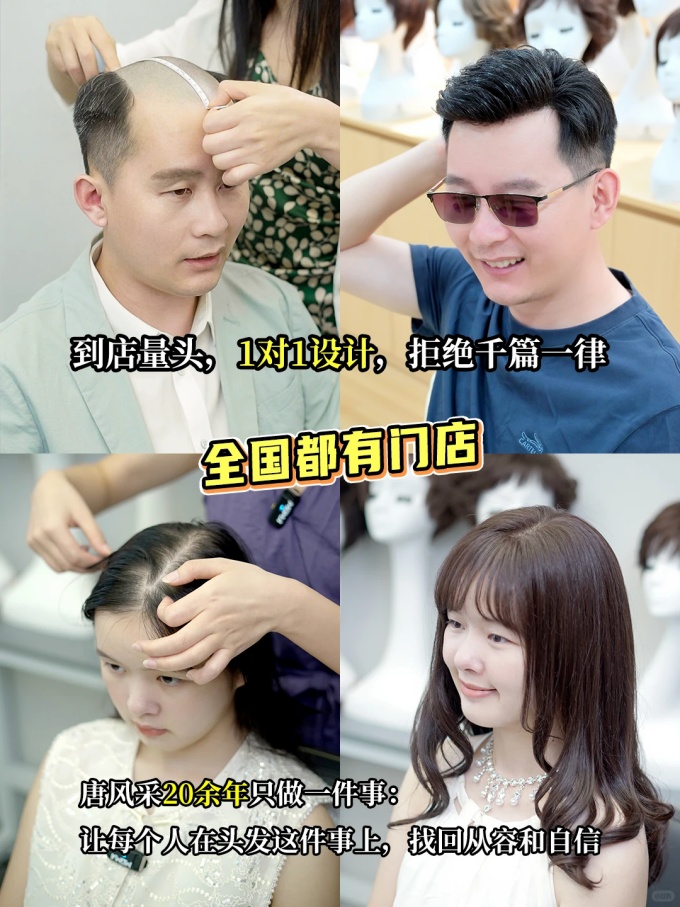 西宁假发定制 \